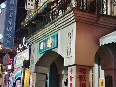 -横店广州街·香港街