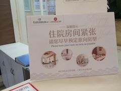 -伊丽莎白妇科医院·早孕检查