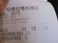 -咕噜咕噜·章鱼小丸子(西湖路店)