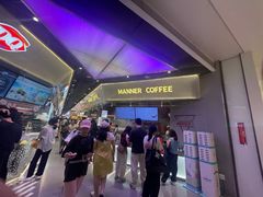 -Manner Coffee(壹方城店)