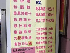 -标记美食新鲜猪杂(兴南大道店)