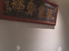 -高玛纳驴肉火烧(河间总店)