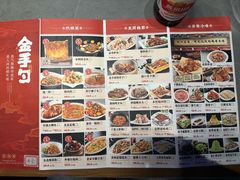 菜单-金手勺东北菜馆(大屯北路店)