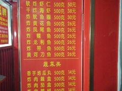 菜单-北坦杨家干炸里脊(总店)