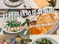 -桂满陇(虹桥天地店)