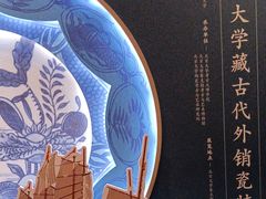 -北京大学赛克勒考古与艺术博物馆