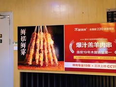 -木屋烧烤(万德庄店)