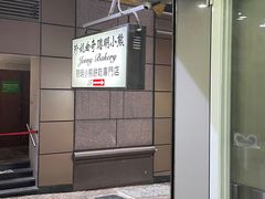 -珍妮曲奇聪明小熊(上环店)
