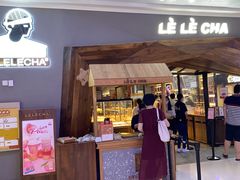 门面-LELECHA乐乐茶(上海五角场万达广场店)