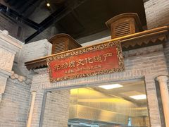 -耳朵眼炸糕(鼓楼店)