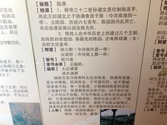 -历代帝王庙博物馆