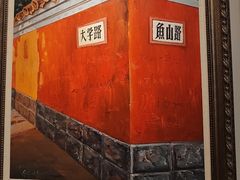 -小红楼美术馆·咖啡