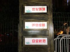 -吴山路夜市