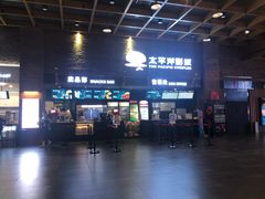 -太平洋影城(深圳8号仓店)