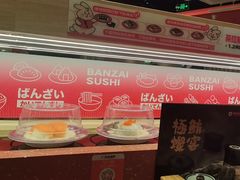 -万岁寿司(万国店)