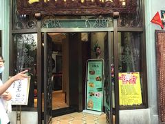 门面-皇饭儿·王润兴酒楼(河坊街店)