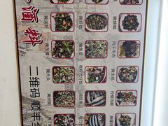 -圆蛋酒料•生腌(开元路店)