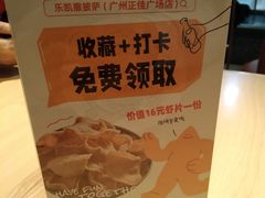 -乐凯撒披萨(正佳广场店)