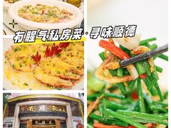 -有腥气私房菜·寻味顺德