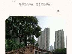 -苏州河梦清园环保主题公园