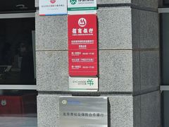 -招商银行(北京清华园科技金融支行)