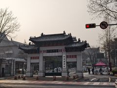 -老舍旧居