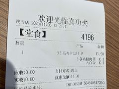 -真功夫(搜秀城店)