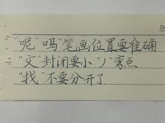 -赵汝飞练字硬笔书法(博泰国际校区)