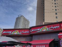 -阿布拉的馕(西北路店)