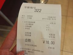 账单-吉野家(学院路店)