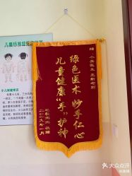 -小美医生小儿系统推拿专家(群力外滩首府店)