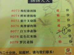 菜单-陶然轩(沙面店)