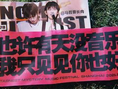 -上海国际音乐村