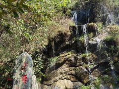 -少华山国家森林公园