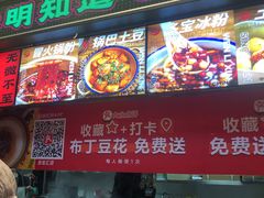 -文立新麻辣烫(合生汇21街区店)