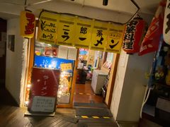 -拉面莊夢語＆中华料理八椿