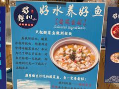 -蜀腾川·火锅鱼.烤鱼(新世界城店)