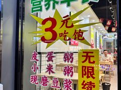 -粥瓜婆特色砂锅粥(白石洲店)