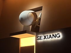 -色響火锅(恒隆广场店)