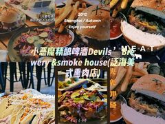 -Devils’ Brewery小恶魔精酿啤酒(泛海美式熏肉店)