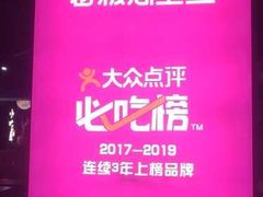 -老板恋上鱼(高新万达店)