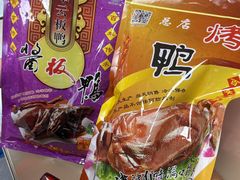-章云板鸭(总店)