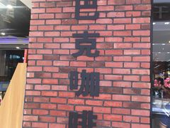 -星巴克(成都莱蒙都会店)