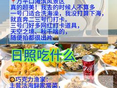 -巧克力渔家.小船海鲜家常菜(万平口店)