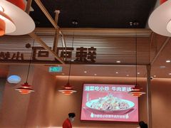 -辣可可·小炒黄牛肉(望京凯德MALL店)