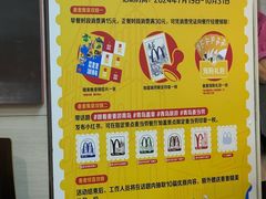 -麦当劳(中山路店)