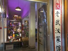-霄汉羊排(万松园一店)