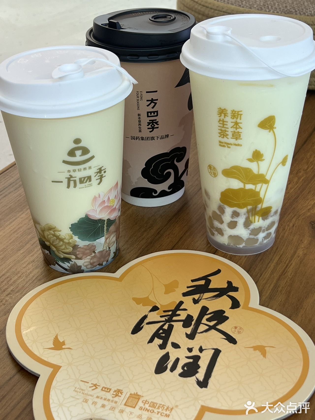 一方四季：更符合中国宝宝体质的奶茶🧋