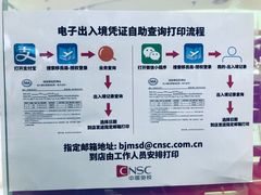 -国药中服免税(北京坊店)