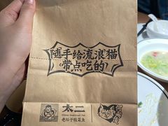 -太二酸菜鱼(群光广场店)
